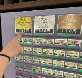 券売機